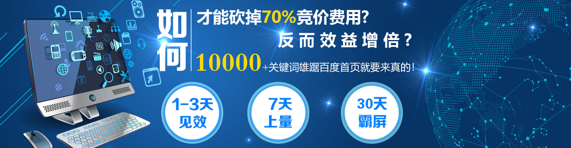 祥符百度竞价运营